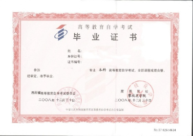 攀枝花学院2025秋-2026年春季（26.3批次）应用型自学考试招生简章